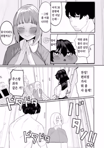 Page 8 of Mei to Sono Tomodachi to no Oji-san Sharing ~Kounin Uwaki Immoral Harem Ecchi~ - preview thumbnail