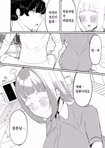 Page 9 of Mei to Sono Tomodachi to no Oji-san Sharing ~Kounin Uwaki Immoral Harem Ecchi~ - preview thumbnail