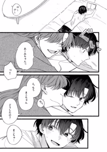 Page 512 of Artist:01tsurugi17 - preview thumbnail