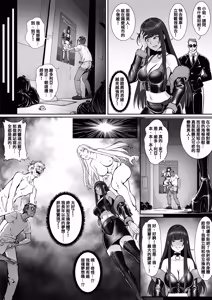 Page 3 of 底層醜男與絕美巨星的逆轉 - preview thumbnail