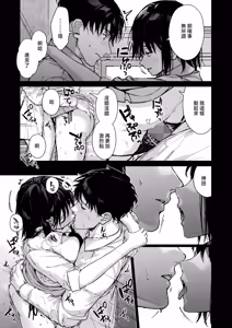 Page 33 of Hontou wa Kimi ga - preview thumbnail