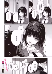 Page 40 of Hontou wa Kimi ga - preview thumbnail