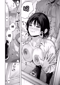 Page 8 of Hontou wa Kimi ga - preview thumbnail