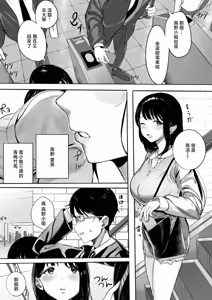 Page 3 of Toshishita Osananajimi to Saikai - preview thumbnail
