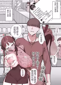 The story of a fateful encounter when I was an exhibitionist 2 chinese — hentai manga cover on Fhentai