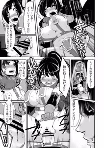 Page 104 of Benmusu Soushuuhen Vol. 2 - preview thumbnail