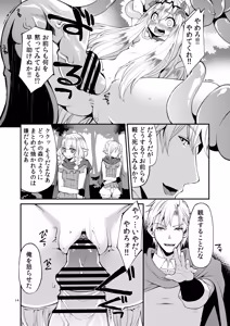 Page 13 of Benmusu Soushuuhen Vol. 2 - preview thumbnail