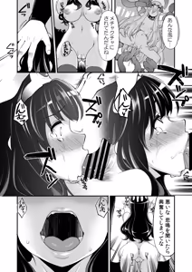 Page 19 of Benmusu Soushuuhen Vol. 2 - preview thumbnail
