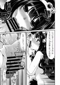 Page 20 of Benmusu Soushuuhen Vol. 2 - preview thumbnail