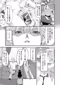 Page 24 of Benmusu Soushuuhen Vol. 2 - preview thumbnail