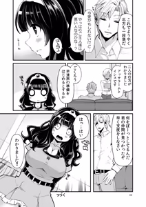 Page 25 of Benmusu Soushuuhen Vol. 2 - preview thumbnail