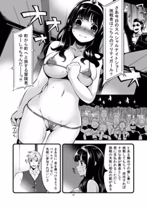 Page 31 of Benmusu Soushuuhen Vol. 2 - preview thumbnail