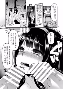 Page 38 of Benmusu Soushuuhen Vol. 2 - preview thumbnail
