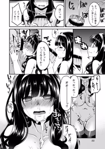 Page 45 of Benmusu Soushuuhen Vol. 2 - preview thumbnail