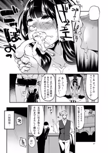 Page 46 of Benmusu Soushuuhen Vol. 2 - preview thumbnail