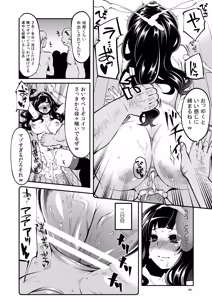 Page 47 of Benmusu Soushuuhen Vol. 2 - preview thumbnail