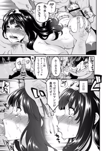 Page 48 of Benmusu Soushuuhen Vol. 2 - preview thumbnail