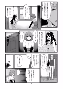 Page 59 of Benmusu Soushuuhen Vol. 2 - preview thumbnail