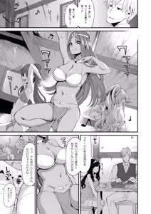 Page 60 of Benmusu Soushuuhen Vol. 2 - preview thumbnail