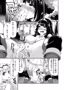Page 6 of Benmusu Soushuuhen Vol. 2 - preview thumbnail
