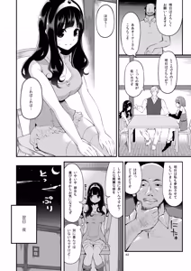 Page 61 of Benmusu Soushuuhen Vol. 2 - preview thumbnail