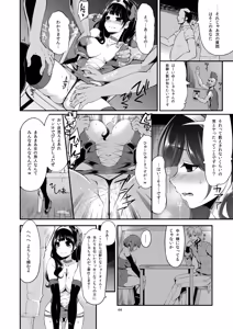 Page 65 of Benmusu Soushuuhen Vol. 2 - preview thumbnail
