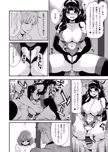 Page 69 of Benmusu Soushuuhen Vol. 2 - preview thumbnail