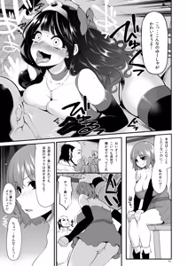 Page 70 of Benmusu Soushuuhen Vol. 2 - preview thumbnail