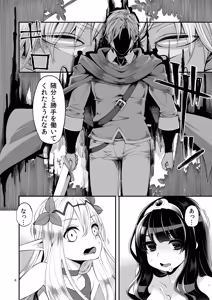 Page 7 of Benmusu Soushuuhen Vol. 2 - preview thumbnail