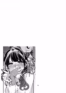 Page 75 of Benmusu Soushuuhen Vol. 2 - preview thumbnail