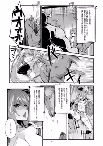 Page 76 of Benmusu Soushuuhen Vol. 2 - preview thumbnail