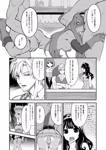 Page 77 of Benmusu Soushuuhen Vol. 2 - preview thumbnail