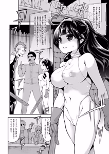 Page 79 of Benmusu Soushuuhen Vol. 2 - preview thumbnail