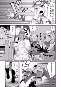 Page 8 of Benmusu Soushuuhen Vol. 2 - preview thumbnail