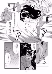 Page 81 of Benmusu Soushuuhen Vol. 2 - preview thumbnail