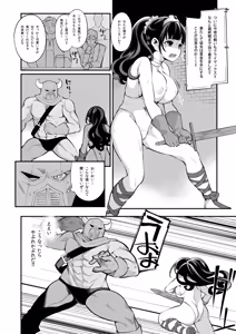 Page 83 of Benmusu Soushuuhen Vol. 2 - preview thumbnail