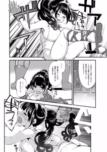 Page 85 of Benmusu Soushuuhen Vol. 2 - preview thumbnail