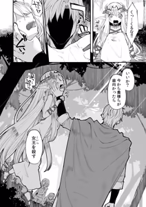 Page 9 of Benmusu Soushuuhen Vol. 2 - preview thumbnail
