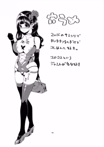 Page 95 of Benmusu Soushuuhen Vol. 2 - preview thumbnail