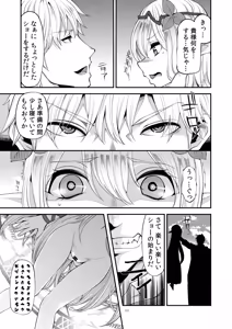 Page 10 of Benmusu Soushuuhen Vol. 2 - preview thumbnail
