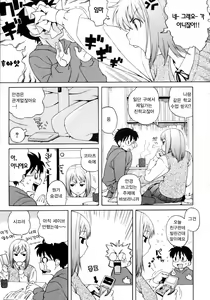 Page 152 of Shishunki wa Hatsujouki. - Adolescence is a sexual excitement period. - preview thumbnail