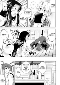 Page 167 of Bust To Bust - Chichi wa Chichi ni - - preview thumbnail