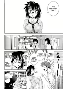 Page 168 of Bust To Bust - Chichi wa Chichi ni - - preview thumbnail