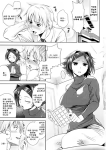 Page 9 of Bust To Bust - Chichi wa Chichi ni - - preview thumbnail