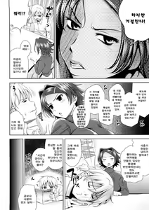 Page 10 of Bust To Bust - Chichi wa Chichi ni - - preview thumbnail