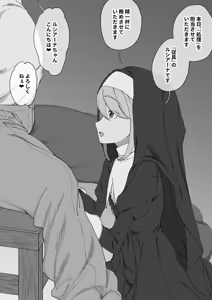Page 3 of 神の僕は生ハメ中出し放題の性玩具 - preview thumbnail