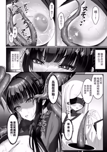 Page 8 of Rinsen Rio Haiboku Ryojuku - preview thumbnail