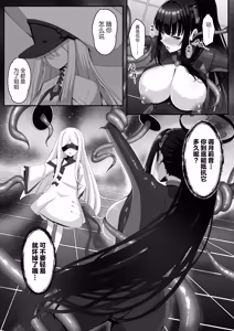 Page 9 of Rinsen Rio Haiboku Ryojuku - preview thumbnail