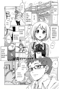 初熱のSUGARSNOW — hentai manga cover on Fhentai