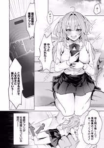 Page 3 of Seigikan Tsuyome Gal no Nagasare Hatsu Taiken ~Saimin o Kaketa Gawa no Atashi ga Nande Hatsujou Shite Wakaraserareten no!?~ - preview thumbnail